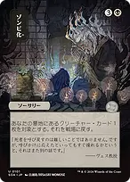 Secrets of Strixhaven Mystical Archive #101
