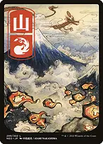 Kamigawa: Neon Dynasty #299