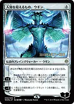 War of the Spark Promos #2s★