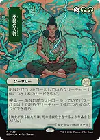 Secrets of Strixhaven Mystical Archive #122