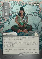 Secrets of Strixhaven Mystical Archive #187
