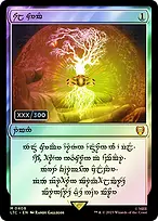 Tales of Middle-earth Commander #408z