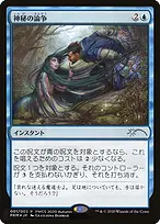 Planeswalker Championship Promos #2020-4