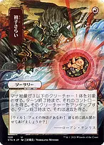 Strixhaven Mystical Archive #100