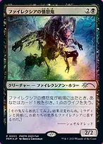 Planeswalker Championship Promos #2023-5