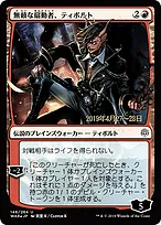 War of the Spark Promos #146s★