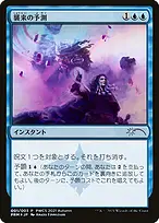 Planeswalker Championship Promos #2021-4