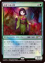 Planeswalker Championship Promos #2026-4