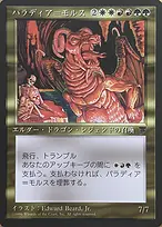 Chronicles Foreign Black Border #82
