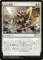 Planeswalker Championship Promos #2022-6