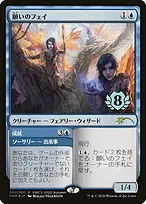 Planeswalker Championship Promos #2020-5
