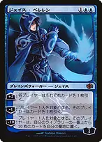 Jace Beleren from Duel Decks: Jace vs. Chandra