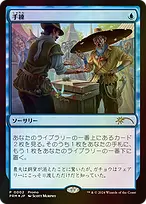 Sleight of Hand from Love Your LGS 2024