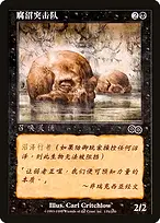Urza's Saga #119s