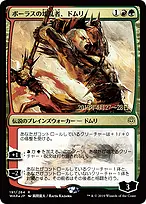 War of the Spark Promos #191s★