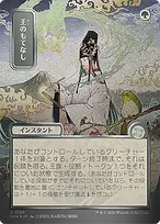 Secrets of Strixhaven Mystical Archive #186