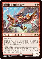 Planeswalker Championship Promos #2025-6