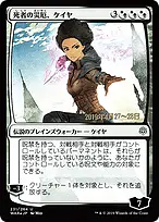 War of the Spark Promos #231s★