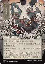 Secrets of Strixhaven Mystical Archive #75