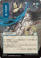 Secrets of Strixhaven Mystical Archive #82