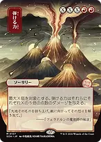 Secrets of Strixhaven Mystical Archive #107