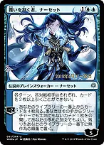 War of the Spark Promos #61s★