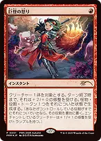 Planeswalker Championship Promos #2025-5