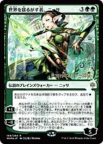 War of the Spark Promos #169s★
