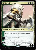War of the Spark Promos #184s★