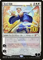 Planeswalker Championship Promos #2022-1