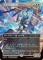 Planeswalker Championship Promos #2024-08