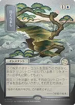 Secrets of Strixhaven Mystical Archive #145