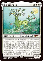 Planeswalker Championship Promos #2026-1