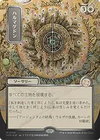 Secrets of Strixhaven Mystical Archive #133