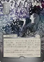 Ad Nauseam from Secrets of Strixhaven Mystical Archive