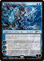 Planeswalker Championship Promos #2024-09