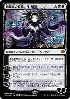 War of the Spark Promos #97s★