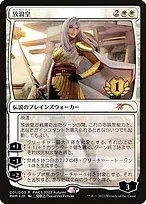 The Wandering Emperor from Planeswalker Championship Promos