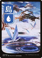Kamigawa: Neon Dynasty #296