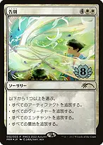 Planeswalker Championship Promos #2022-5