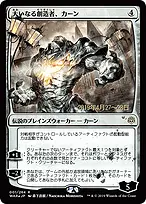 War of the Spark Promos #1s★