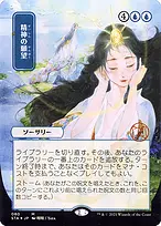 Strixhaven Mystical Archive #80