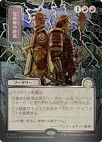Secrets of Strixhaven Mystical Archive #169