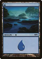 Island from Magic Premiere Shop 2007