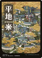 Kamigawa: Neon Dynasty #294