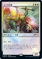 Serra Angel from Magic × Duel Masters Promos