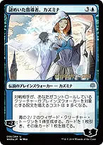 War of the Spark Promos #56s★