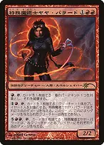 Magic Premiere Shop 2008 #a1_2007