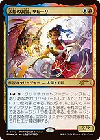 Planeswalker Championship Promos #2024-05