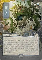 Secrets of Strixhaven Mystical Archive #191